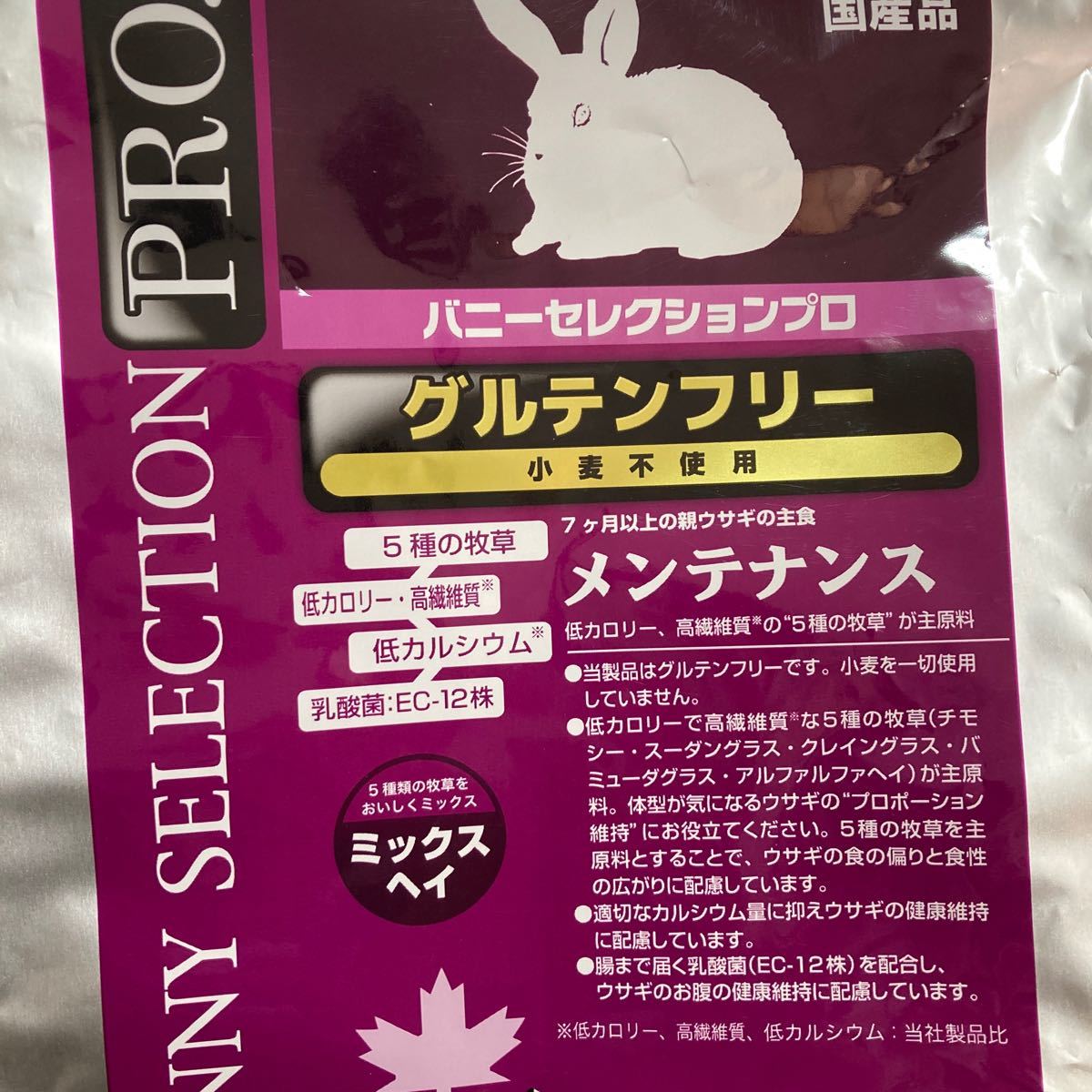 Paypayフリマ うさぎ ペレット 牧草 チモシー パパイヤ ラビット バニセレ ドライ野菜 換毛期 ラビットフード グルテンフリー にんじん Paypayフリマ うさぎ ペレット 牧草 チモシー パパイヤ ラビット バニセレ ドライ野菜 換毛期 ラビットフード グルテンフリー にんじん
