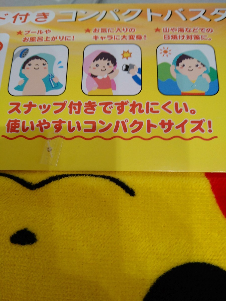 Paypayフリマ ピカチュウ フード付きバスタオル ポケモン なりきり Paypayフリマ ピカチュウ フード付きバスタオル ポケモン なりきり