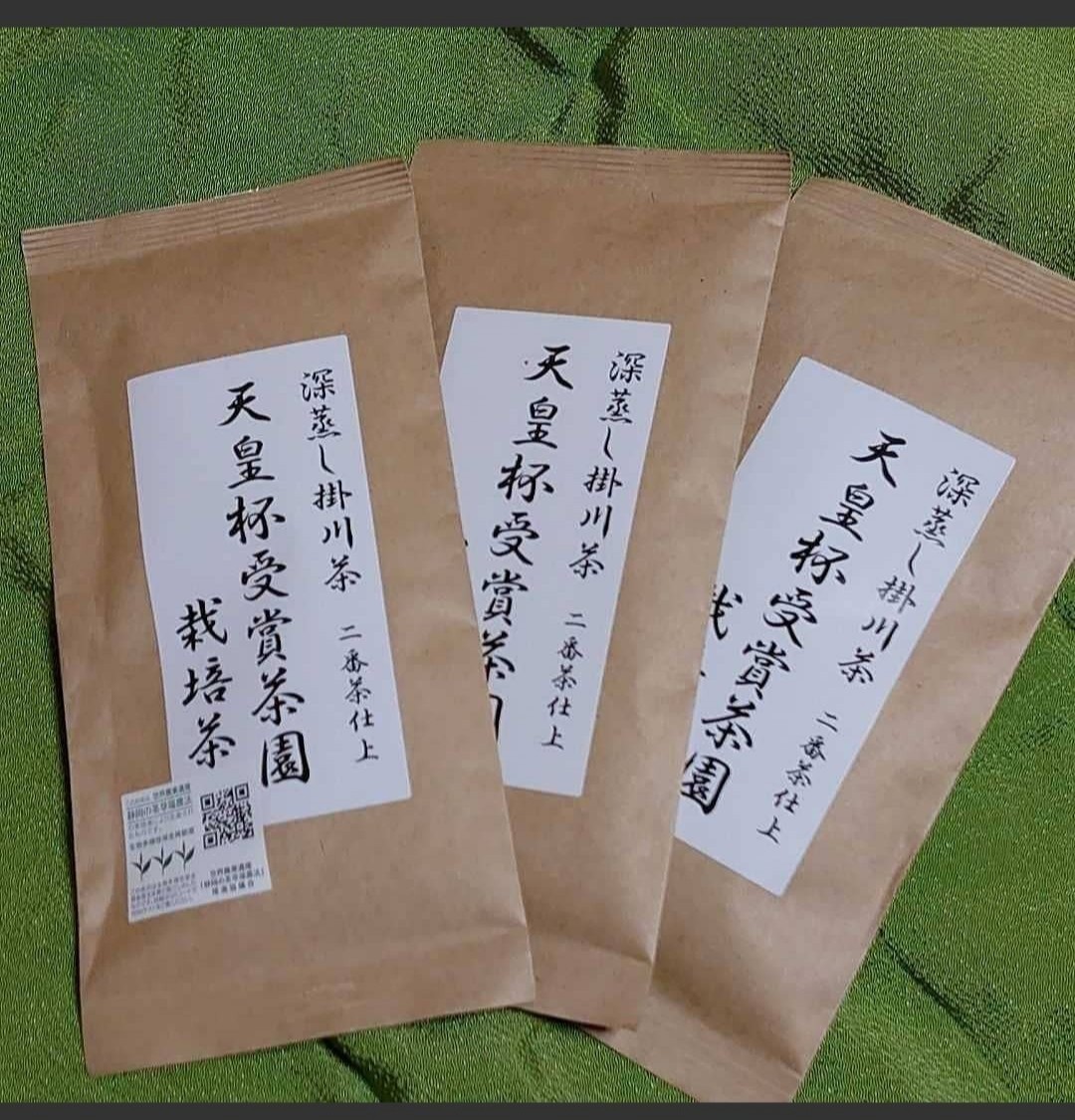 お茶　お茶葉　深蒸し茶　深蒸掛川茶2番仕上　天皇杯受賞茶園　栽培茶 　お家時間