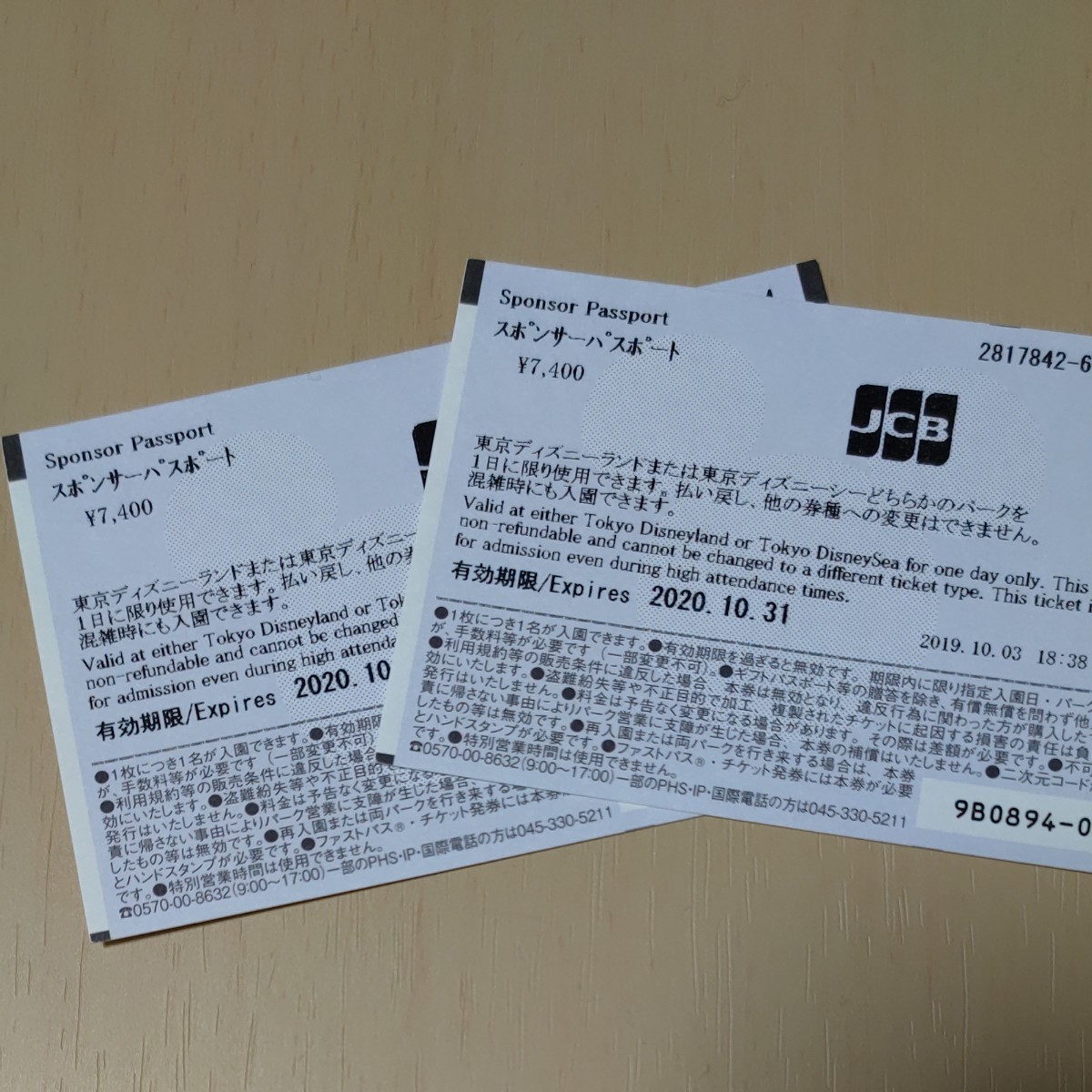 Paypayフリマ 東京ディズニーリゾート ディズニーリゾート 東京ディズニーランド 1day ディズニーランド ディズニーシー Paypayフリマ 東京ディズニーリゾート ディズニーリゾート 東京ディズニーランド 1day ディズニーランド ディズニーシー