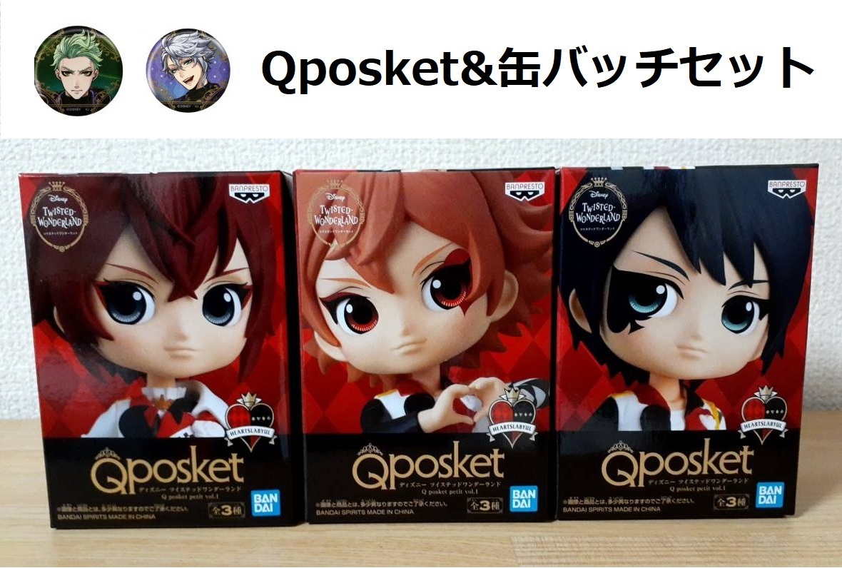 Qposket petit ツイステッドワンダーランド 5個セット ハーツラビュル