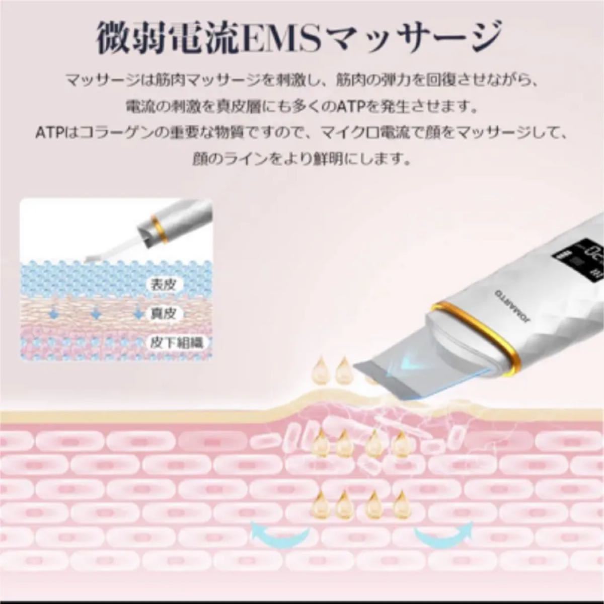 ウォーターピーリング 液晶ディスプレイ 超音波 ピーリング 超音波美顔器 USB充電 スマートピール 毛穴ウォータークリーン 