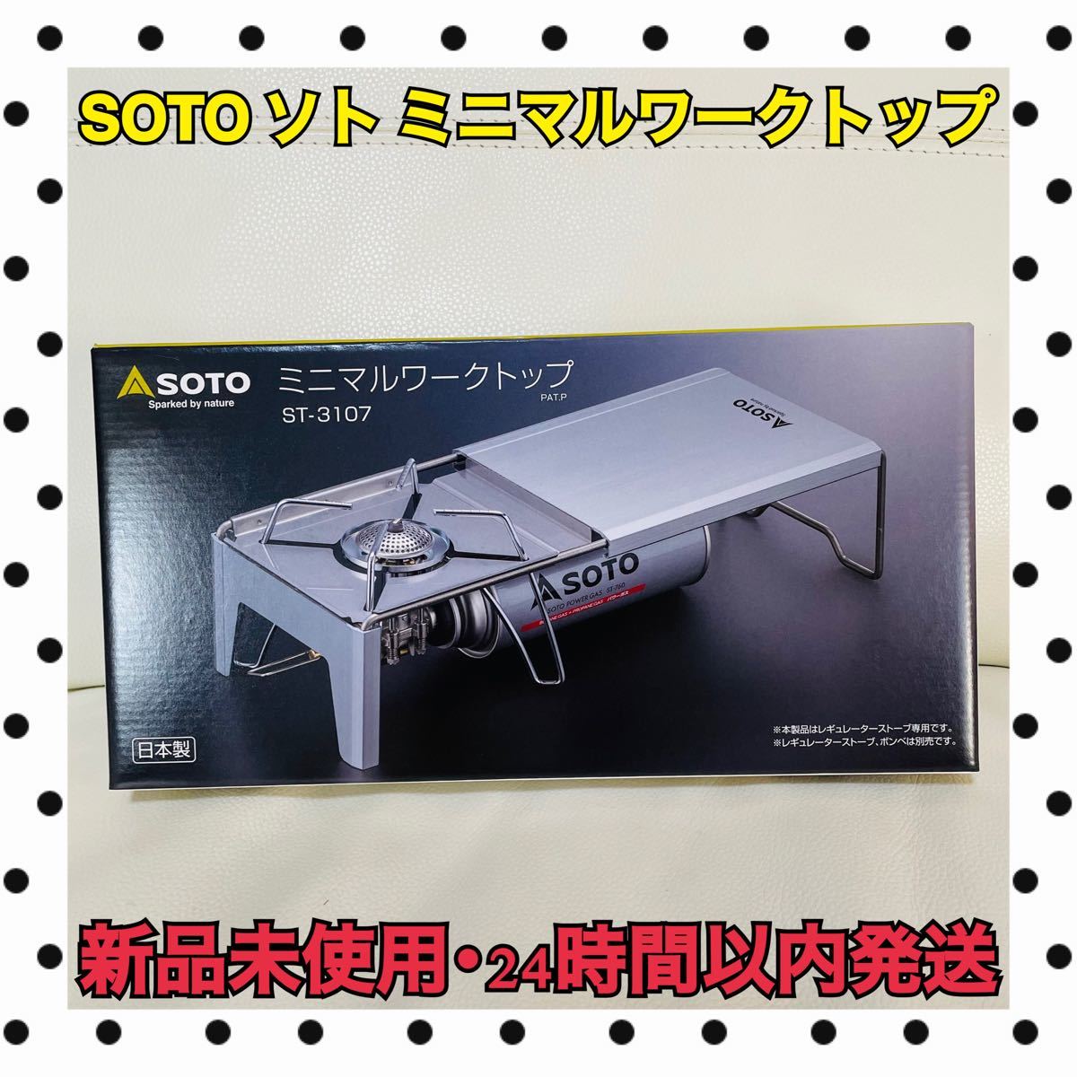 Paypayフリマ Soto ソト ミニマルワークトップ St 3107 バーナー用 ミニテーブル Paypayフリマ Soto ソト ミニマルワークトップ St 3107 バーナー用 ミニテーブル