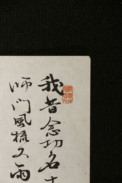 杉浦重剛 書 まくり 明治大正期 思想家 東京英語学校設立 東宮御学問所御用掛 書 掛軸 売買されたオークション情報 Yahooの商品情報をアーカイブ公開 オークファン Aucfan Com