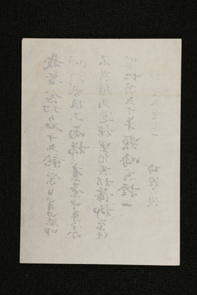 杉浦重剛 書 まくり 明治大正期 思想家 東京英語学校設立 東宮御学問所御用掛 書 掛軸 売買されたオークション情報 Yahooの商品情報をアーカイブ公開 オークファン Aucfan Com 杉浦重剛 書 まくり 明治大正期 思想家 東京英語学校設立 東宮御学問所御用掛 書 掛軸 売買されたオークション情報 Yahooの商品情報をアーカイブ公開 オークファン Aucfan Com