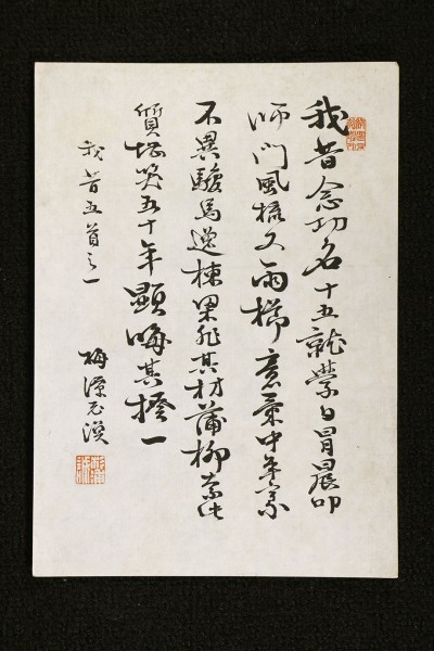 杉浦重剛 書 まくり 明治大正期 思想家 東京英語学校設立 東宮御学問所御用掛 書 掛軸 売買されたオークション情報 Yahooの商品情報をアーカイブ公開 オークファン Aucfan Com 杉浦重剛 書 まくり 明治大正期 思想家 東京英語学校設立 東宮御学問所御用掛 書 掛軸 売買されたオークション情報 Yahooの商品情報をアーカイブ公開 オークファン Aucfan Com