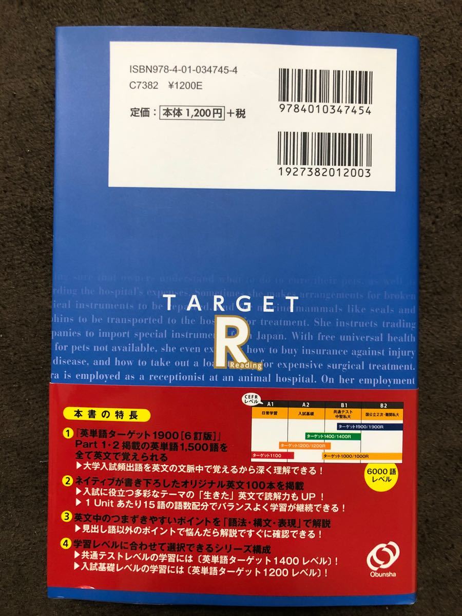 Paypayフリマ 英文で覚える英単語ターゲットr英単語ターゲット1900レベル 宇佐美光昭