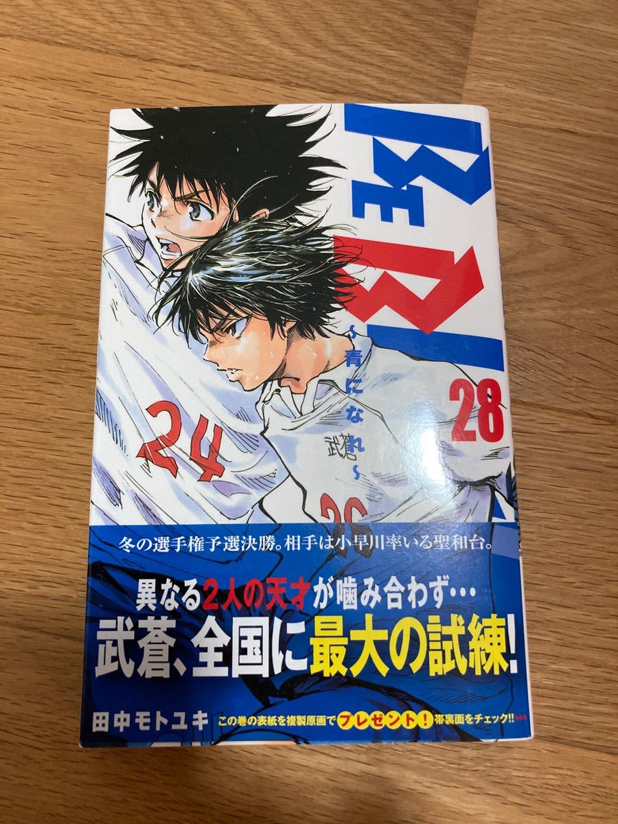 Paypayフリマ Be Blues 青になれ 28 Paypayフリマ Be Blues 青になれ 28