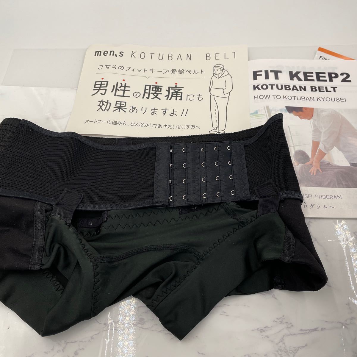 骨盤矯正ベルト フィットキープ FIT KEEP2 Lサイズ - インナー