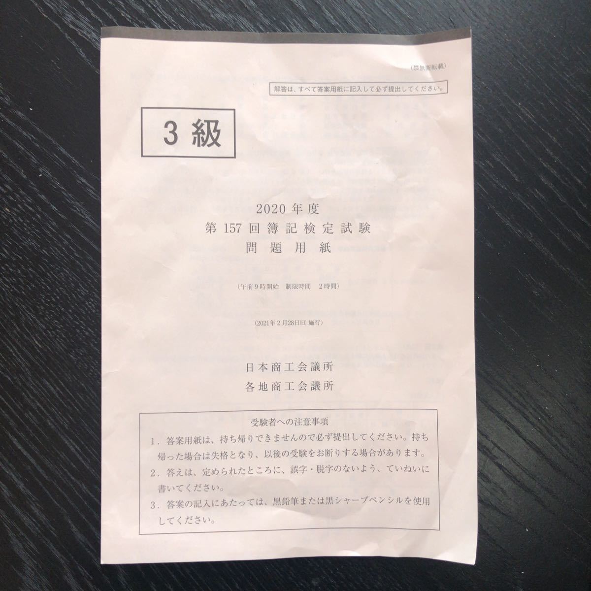 Paypayフリマ スッキリわかる日商簿記3級 Paypayフリマ スッキリわかる日商簿記3級