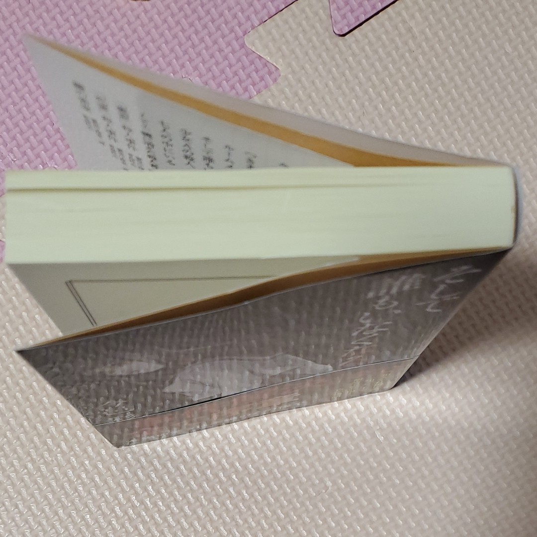 Paypayフリマ そして誰もいなくなる 今邑彩 Paypayフリマ そして誰もいなくなる 今邑彩