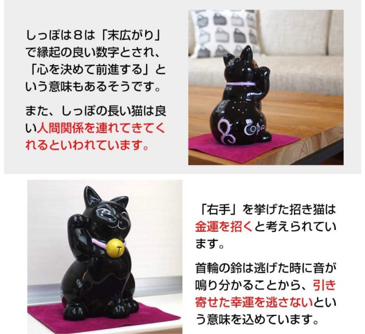 Paypayフリマ 黒猫 招き猫 Dr コパ 風水 金運 幸運 Paypayフリマ 黒猫 招き猫 Dr コパ 風水 金運 幸運