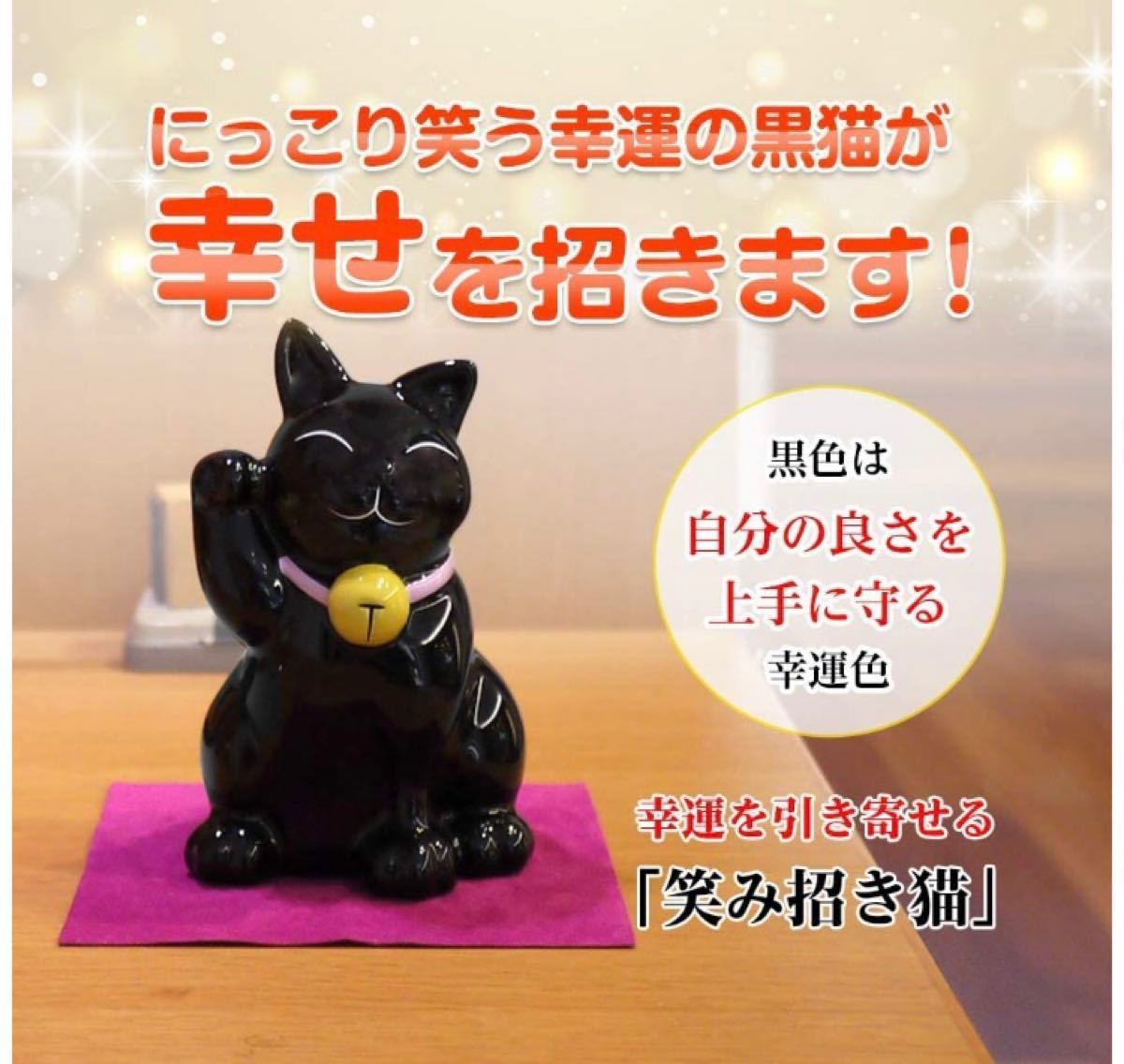 Paypayフリマ 招き猫 Dr コパ 匿名配送 風水 金運 幸運 黒猫 Paypayフリマ 招き猫 Dr コパ 匿名配送 風水 金運 幸運 黒猫