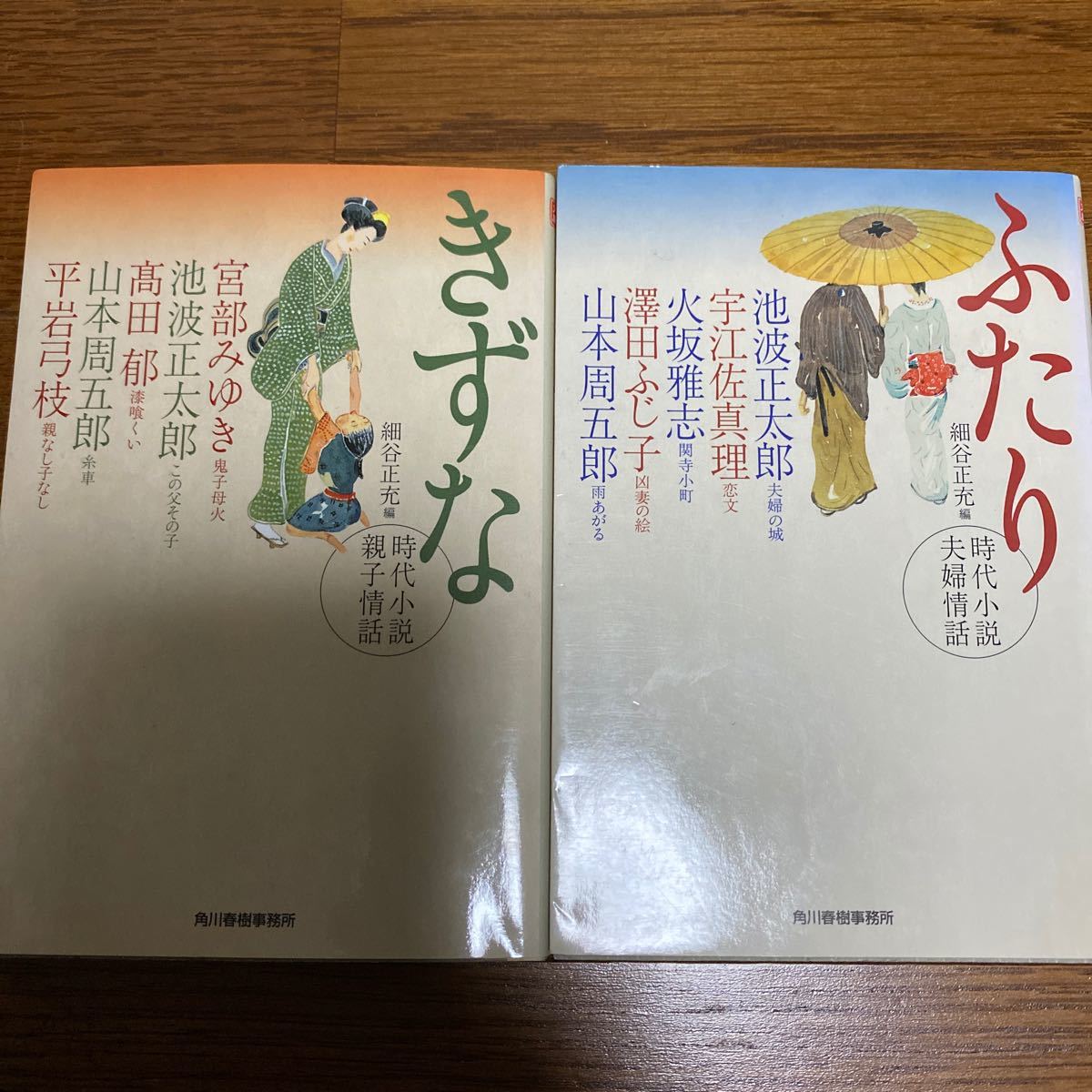 Paypayフリマ 時代小説 親子情話 きずな 夫婦情話 ふたり Paypayフリマ 時代小説 親子情話 きずな 夫婦情話 ふたり
