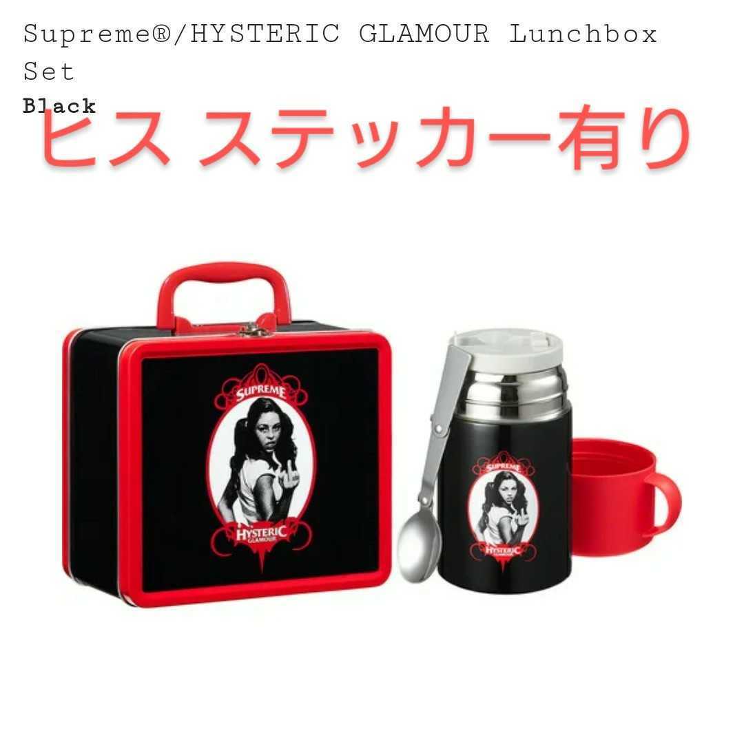 supreme hysteric glamor lunchbox set BLACK シュプリーム ランチボックス 新品 21ss week4 お弁当箱 赤×黒_画像1