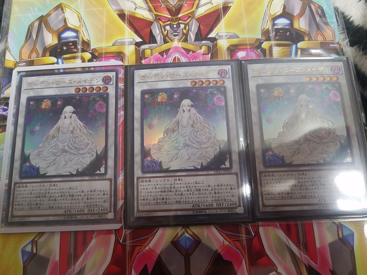 Paypayフリマ ガーデンローズ メイデン 3枚セット 美品 オマケ付き 遊戯王 Paypayフリマ ガーデンローズ メイデン 3枚セット 美品 オマケ付き 遊戯王
