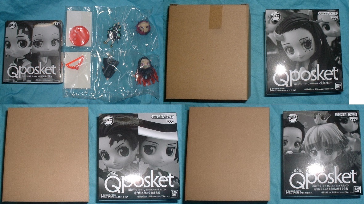 週刊少年ジャンプ 応募者全員サービス Qposket petit 鬼滅の刃 全10種