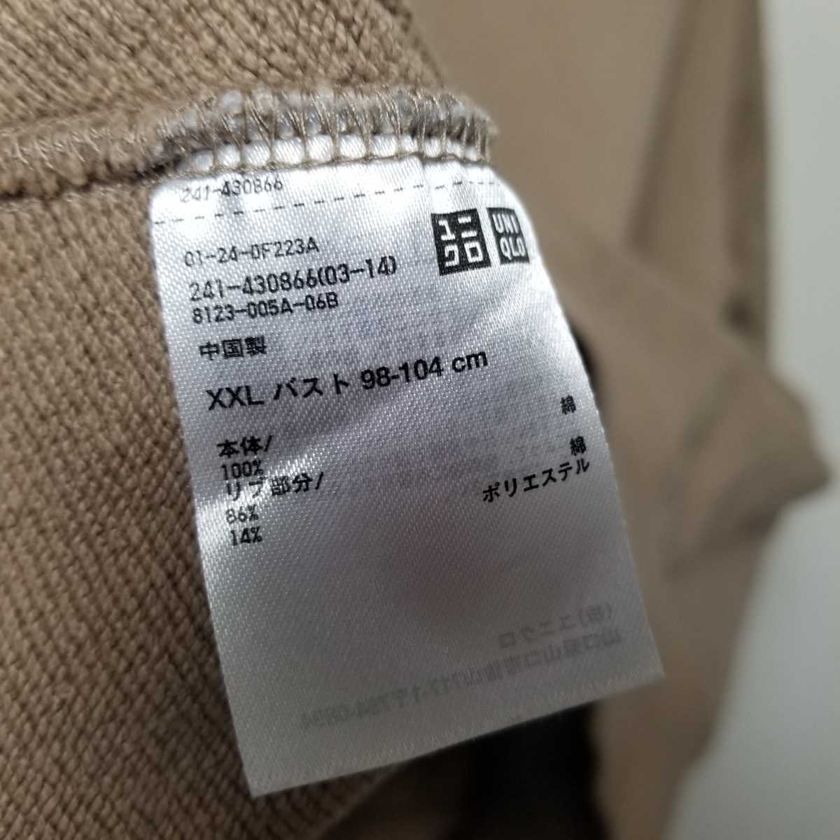 UNIQLO U ワイドフィットスウェット カーキ サイズXXL ユニクロ ユー 03B2202_画像7