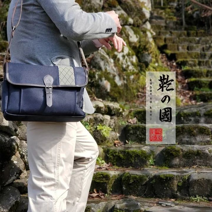 【タイムセール!】 01020 街持ち 旅行 和風 畳縁 菱文様 A4 メンズ 豊岡製鞄 日本製 斜めがけ カジュアルバッグ ショルダーバッグ ☆ 鞄の國 ☆ ネイビー ショルダーバッグ 【タイムセール!】 01020 街持ち 旅行 和風 畳縁 菱文様 A4 メンズ 豊岡製鞄 日本製 斜めがけ カジュアルバッグ ショルダーバッグ ☆ 鞄の國 ☆ ネイビー ショルダーバッグ