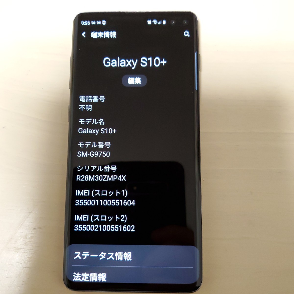 デュアルSIM Galaxy S10＋ Prism White SM-G9750 海外版SIMフリー