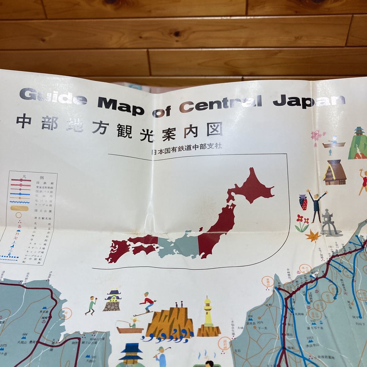 ヤフオク 日本地図 中部地方観光案内図 日本国有鉄道中部