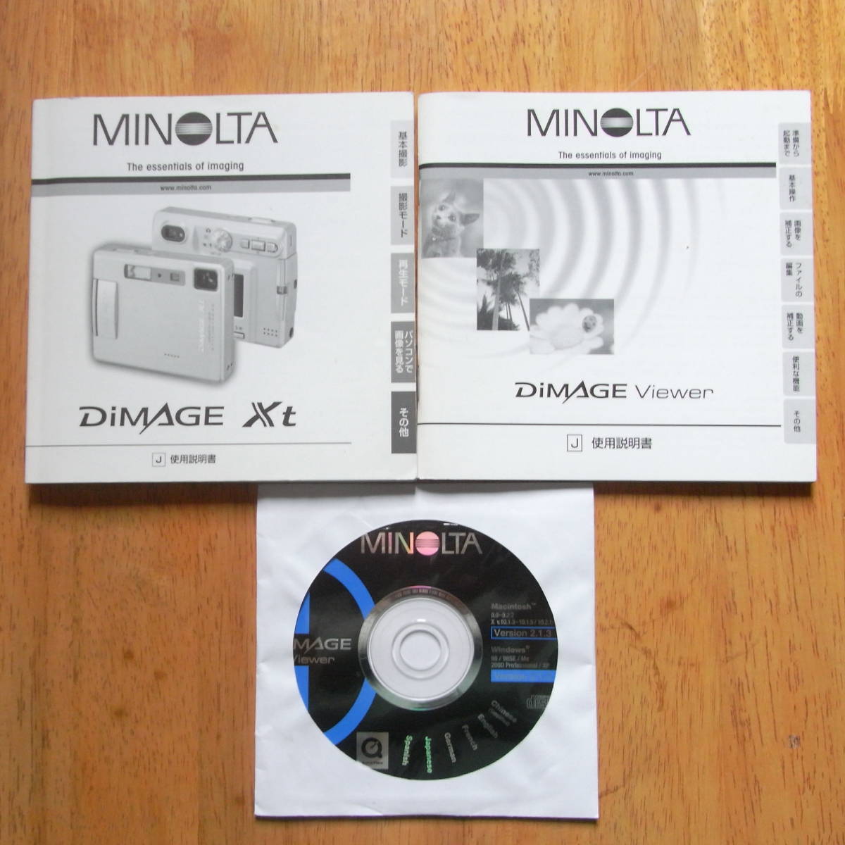 コニカミノルタ DIMAGE Xt 使用説明書2冊-CDソフトセット_画像1