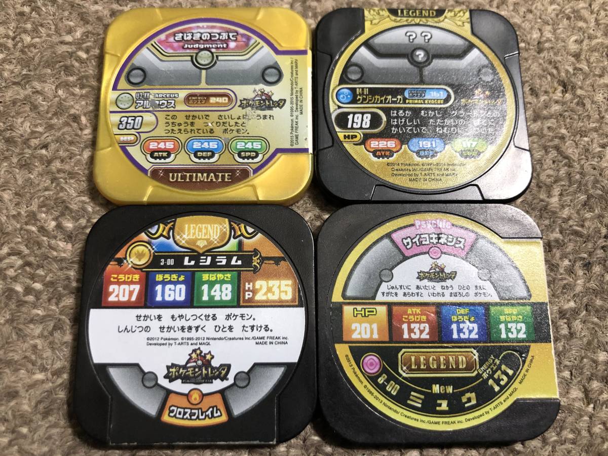 送料無料 ポケモン トレッタ まとめ アルティメットアルセウス レジェンドゲンシカイオーガ ミュウ レシラム Buyee Buyee 일본 통신 판매 상품 옥션의 대리 입찰 대리 구매 서비스 送料無料 ポケモン トレッタ まとめ アルティメットアルセウス レジェンドゲンシカイオーガ ミュウ レシラム Buyee Buyee 일본 통신 판매 상품 옥션의 대리 입찰 대리 구매 서비스