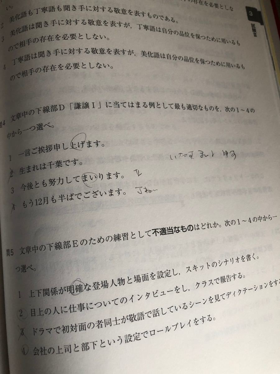 日本語教育能力検定試験 参考書 問題集 過去問-