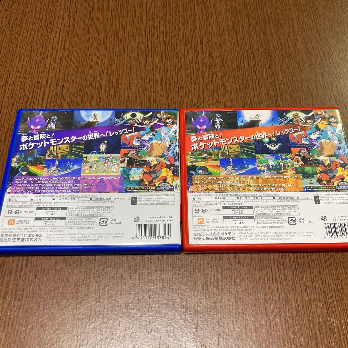 ポケットモンスターウルトラサン・ウルトラムーン  3DSソフト