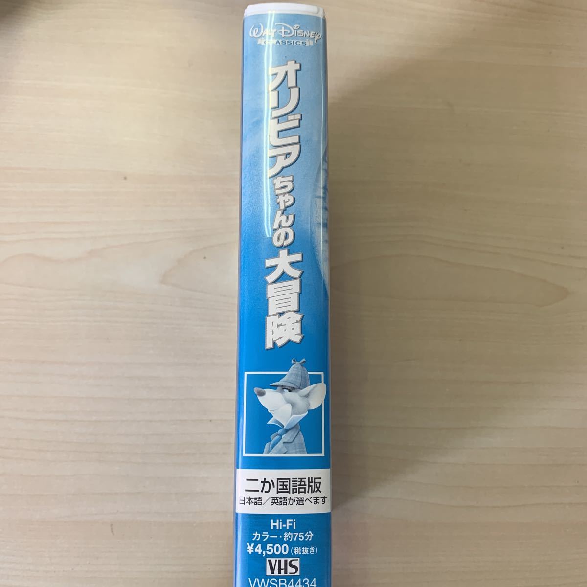 [ long-term keeping goods ]woruto Disney Classic oli Via Chan. large adventure VHS two . national language version VWSB4434 Walt Disney Classics videotape 