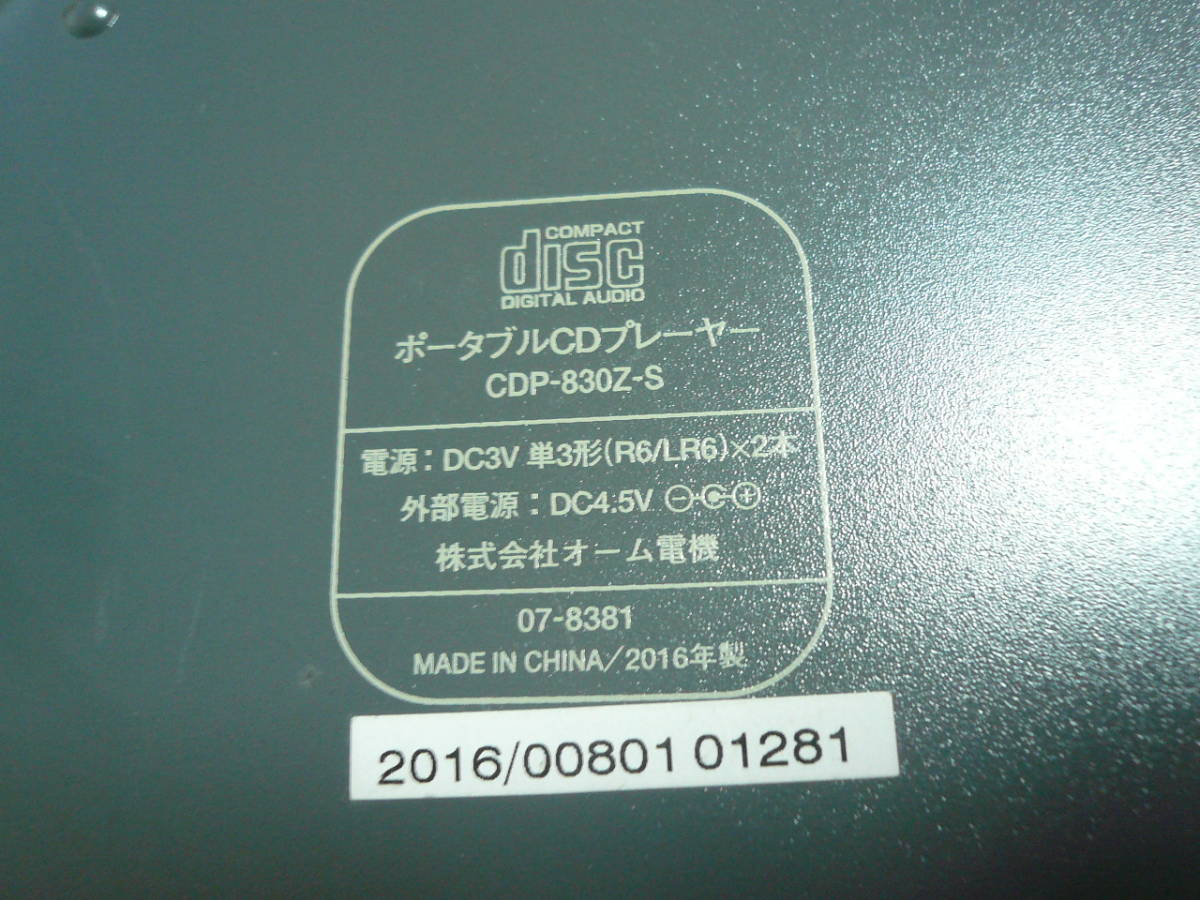 318円 最大90%OFFクーポン オーム電機 ポータブルCDプレーヤー シルバー CDP-830Z-S
