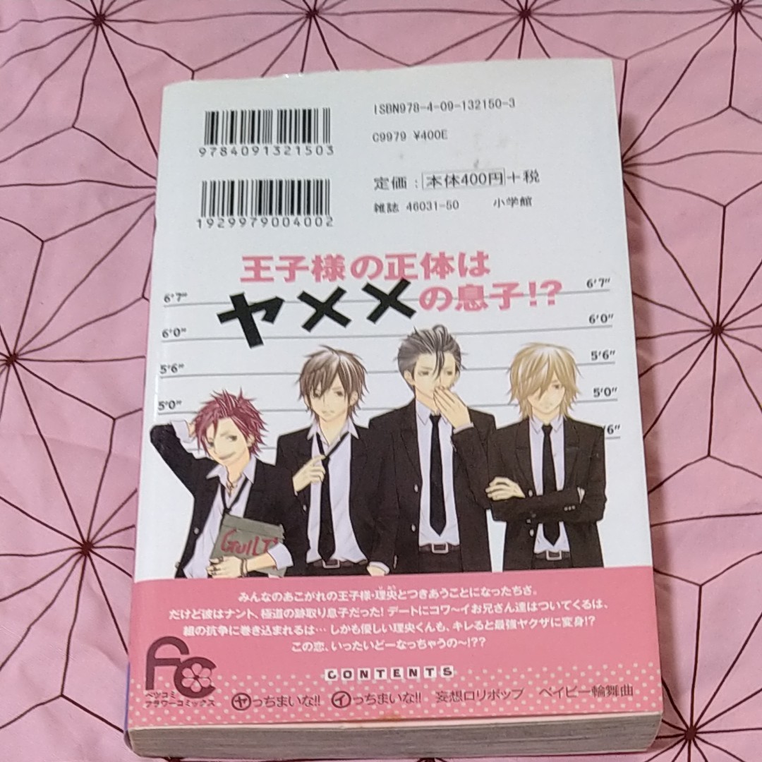 Paypayフリマ やっちまいな Paypayフリマ やっちまいな