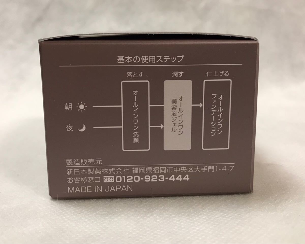 新品　未開封　パーフェクトワン　リフティングジェル50g 3個セット　 新日本製薬