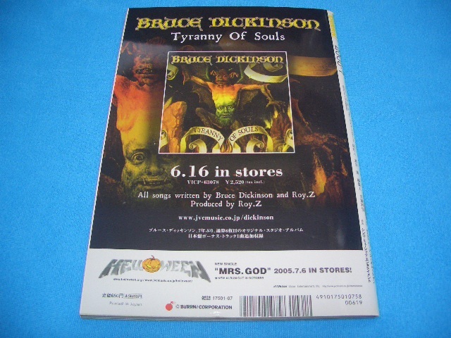 ★BURRN!★JUDAS PRIEST【2005年7月】ラウドネス / HELLOWEEN / ANTHEM /DREAM THEATER /キャメロット / GOLDBRICK / ROYAL HUNT /LOUDNESS_画像2