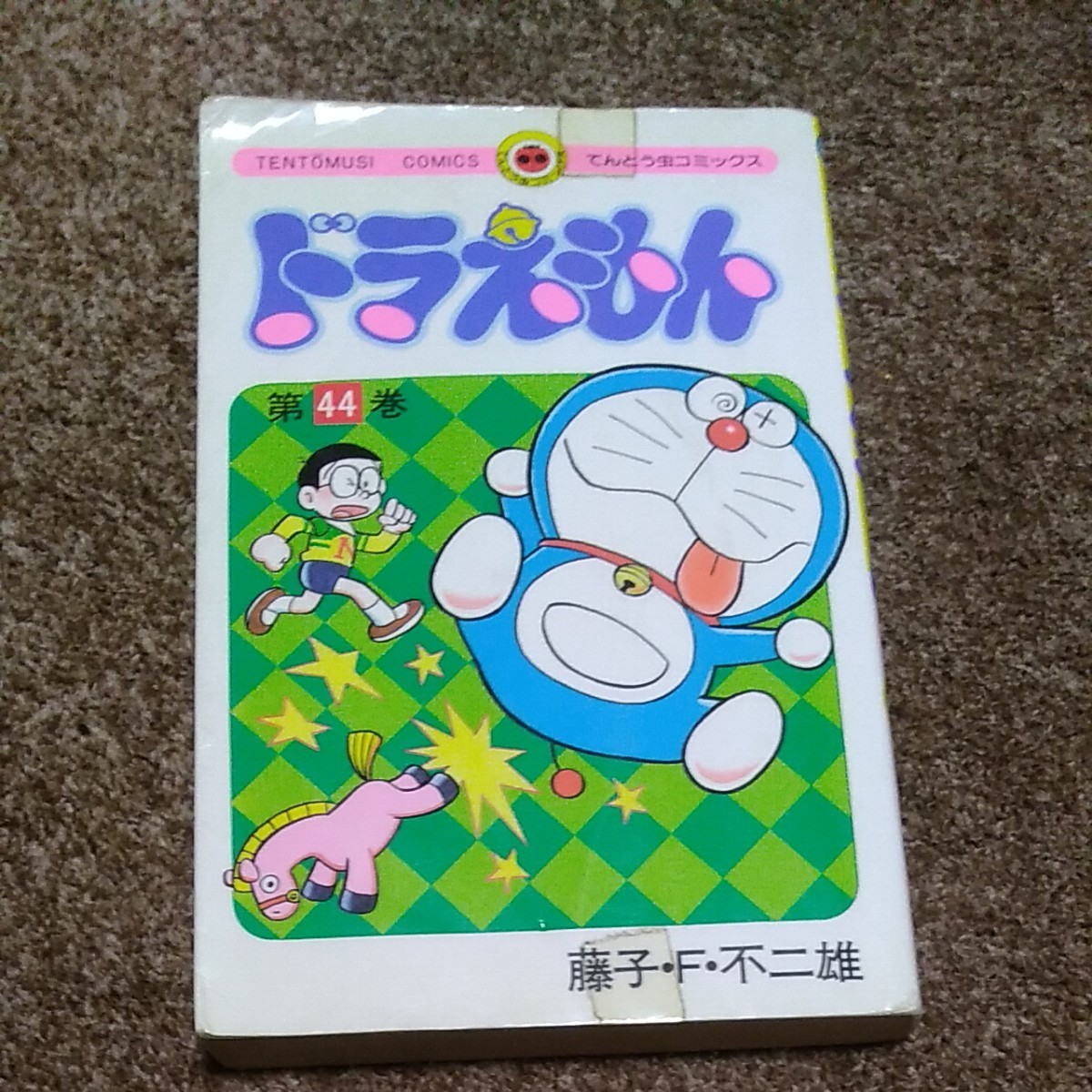 Paypayフリマ ドラえもん 42 45巻 Paypayフリマ ドラえもん 42 45巻