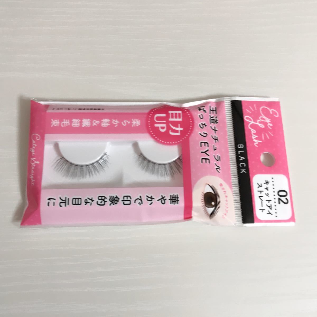 SH つけまつげ 02 キャットアイストレート ブラック 6個セット まとめ売り SH つけまつげ 02 キャットアイストレート ブラック 6個セット まとめ売り
