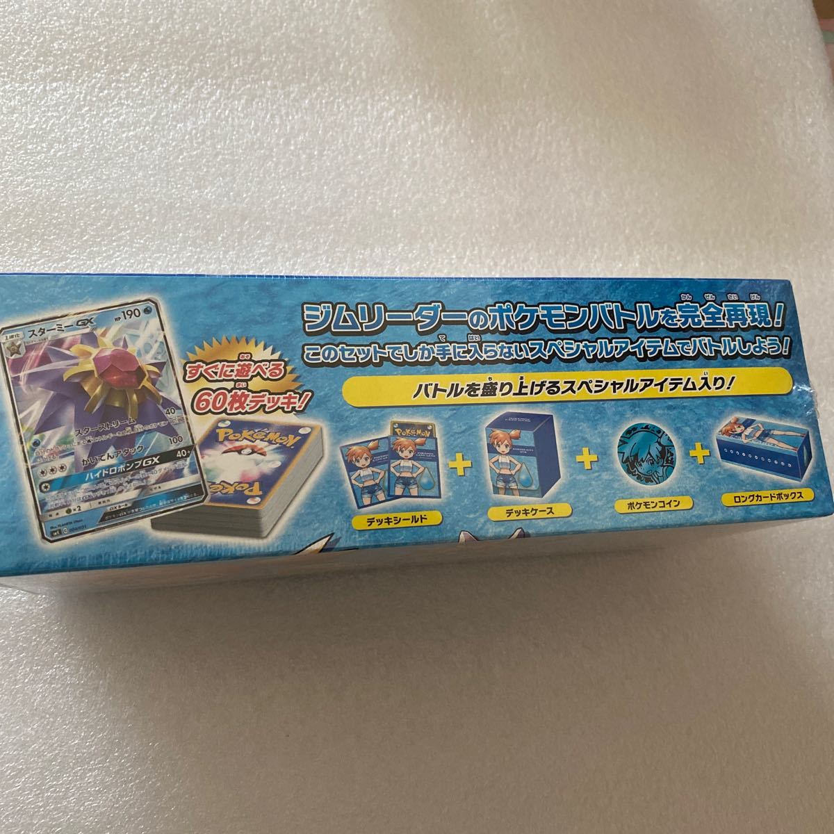 トレーナーバトルデッキ ハナダシティジムのカスミ シュリンク トレーナーバトルデッキ ハナダシティジムのカスミ シュリンク
