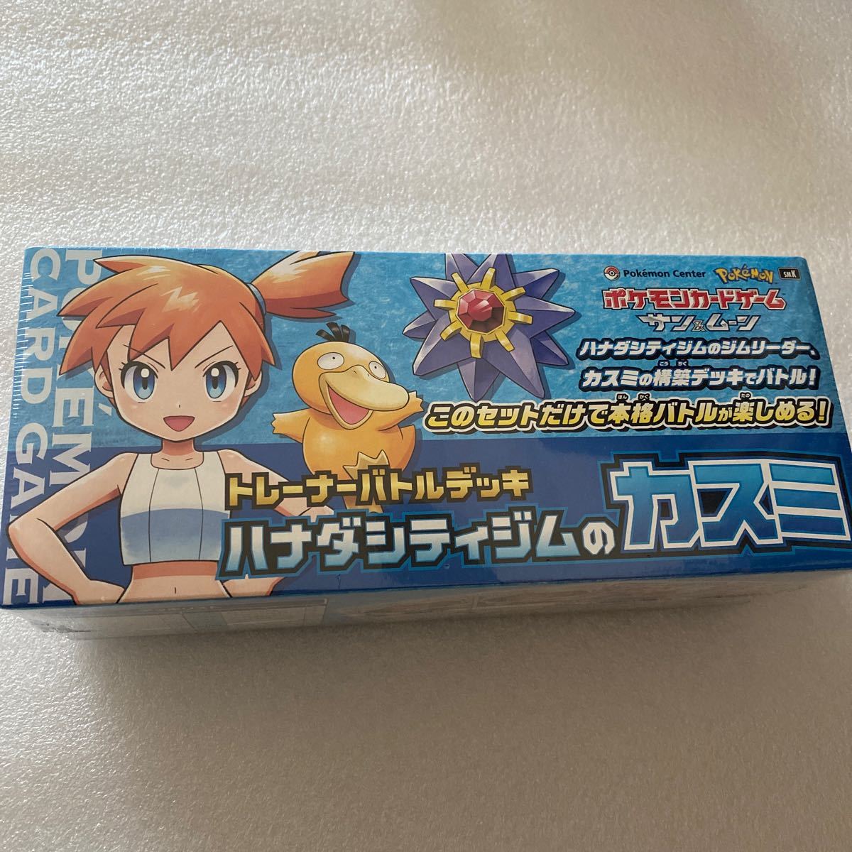 トレーナーバトルデッキ ハナダシティジムのカスミ シュリンク トレーナーバトルデッキ ハナダシティジムのカスミ シュリンク