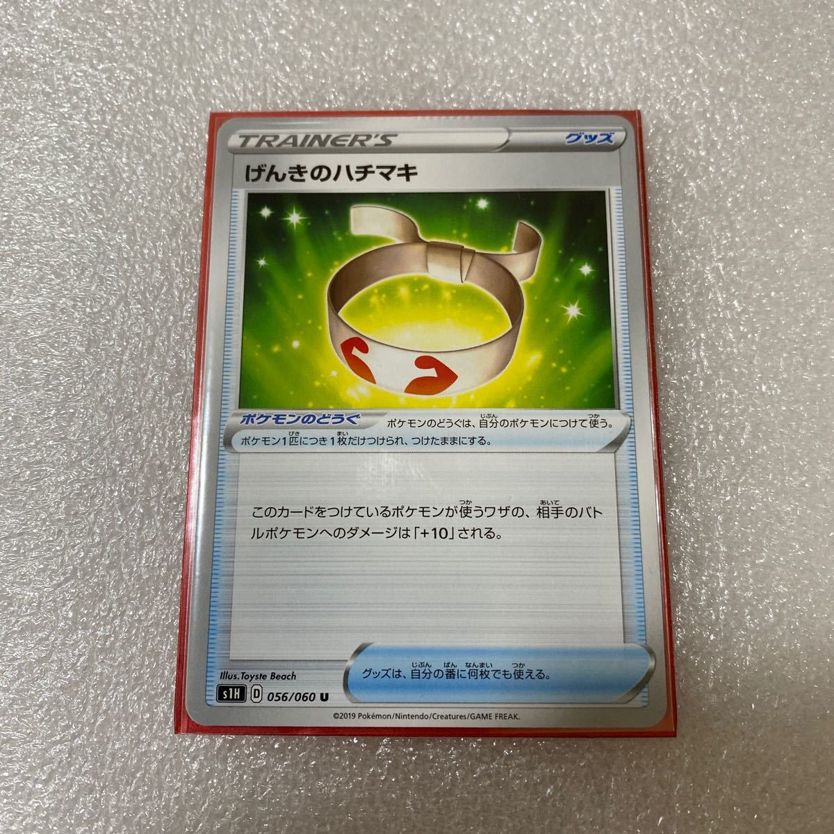Paypayフリマ ポケモンカードゲーム げんきのハチマキ エラーカード Paypayフリマ ポケモンカードゲーム げんきのハチマキ エラーカード
