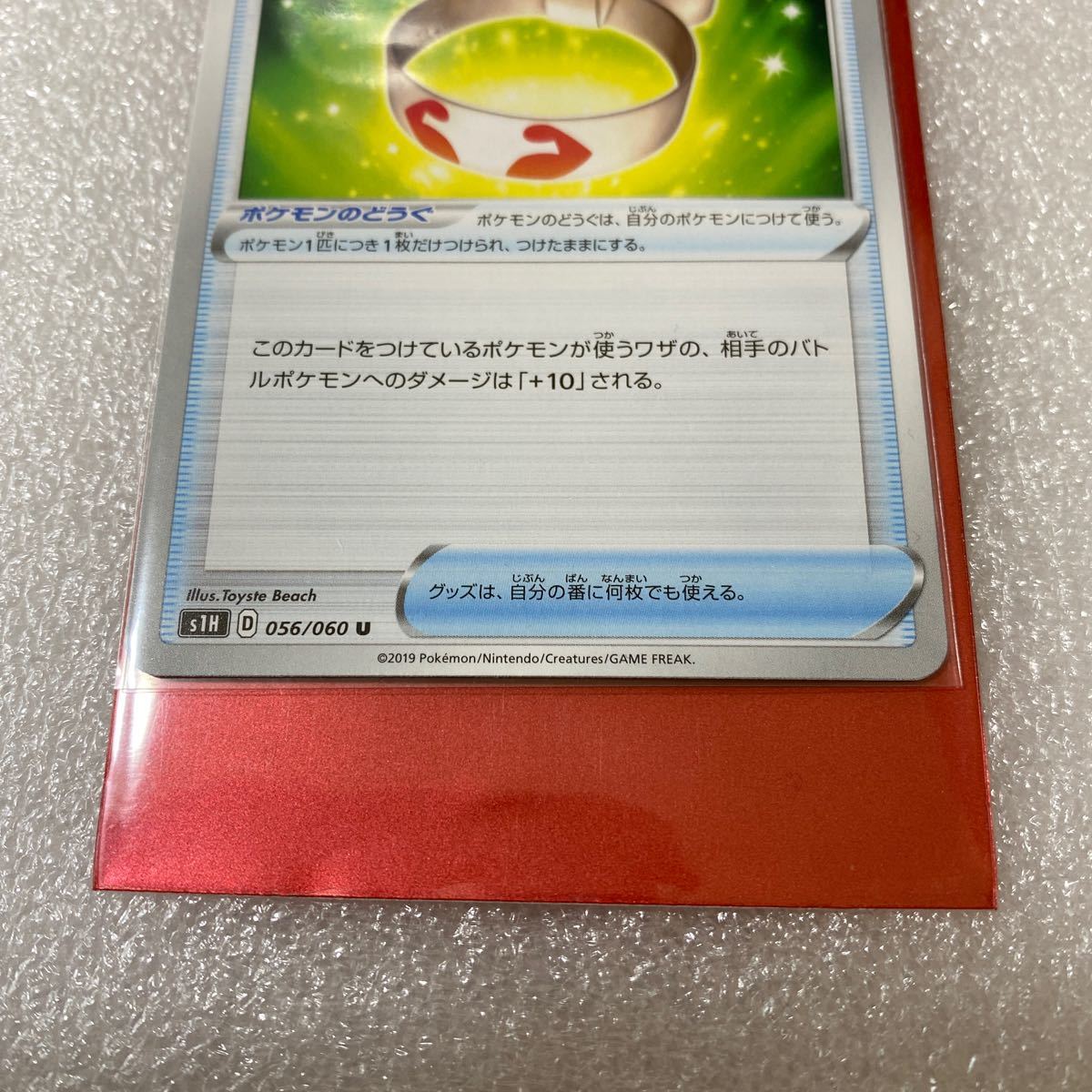 Paypayフリマ ポケモンカードゲーム げんきのハチマキ エラーカード Paypayフリマ ポケモンカードゲーム げんきのハチマキ エラーカード
