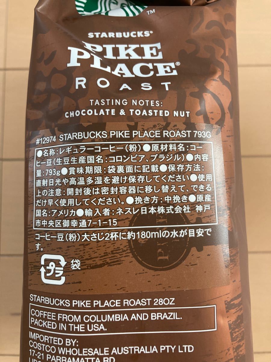 STARBUCKS COFFEEパイクプレイス ロースト 793g