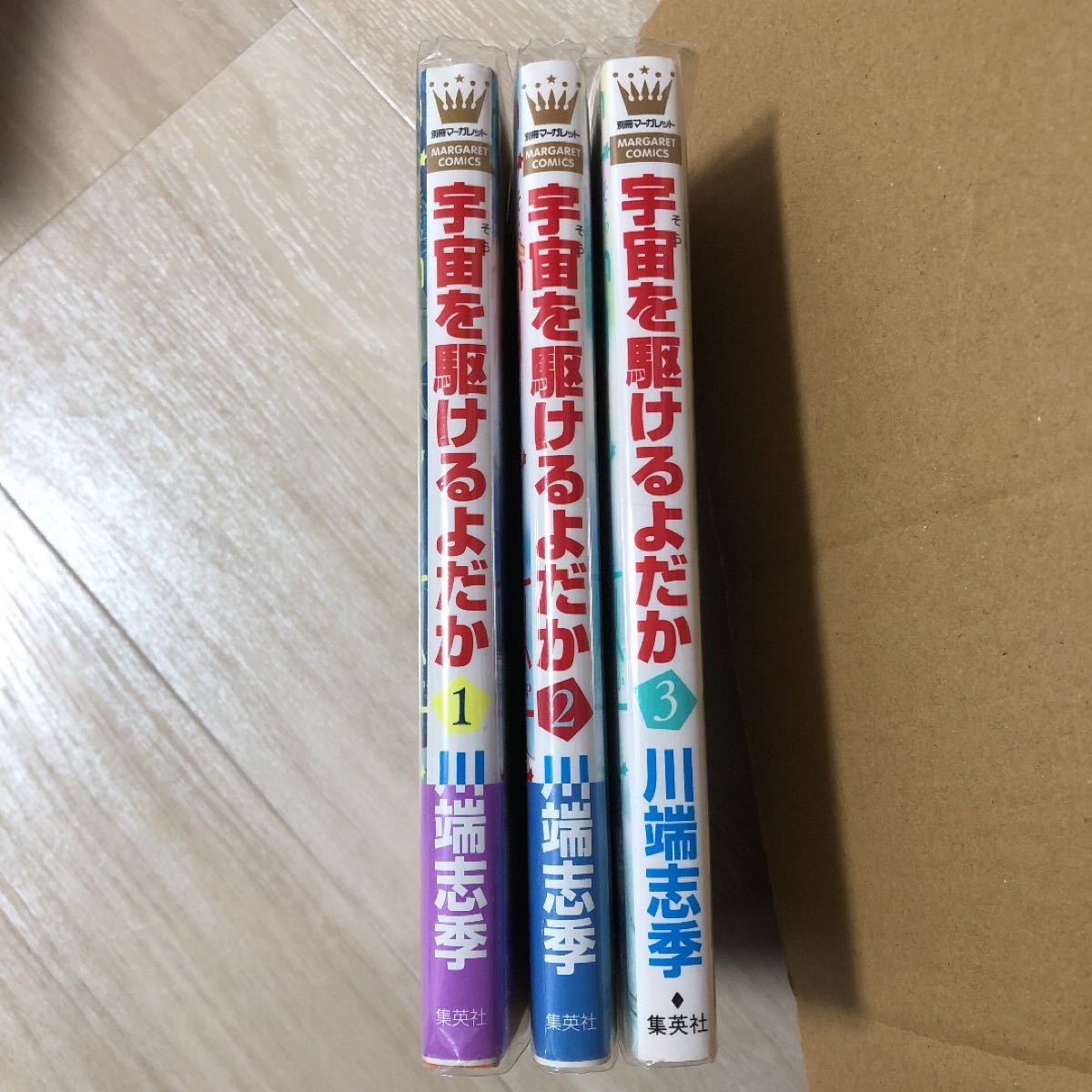 Paypayフリマ 宇宙 そら を駆けるよだか 全巻セット Paypayフリマ 宇宙 そら を駆けるよだか 全巻セット