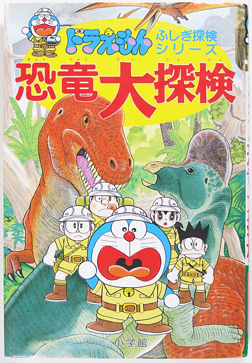 ■恐竜セット ☆ 恐竜リトルホーンと巨大翼竜☆たたかえ恐竜トリケラトプス ☆きょうりゅうとおおむかしのいきもの ☆地球最古の恐竜展_画像6