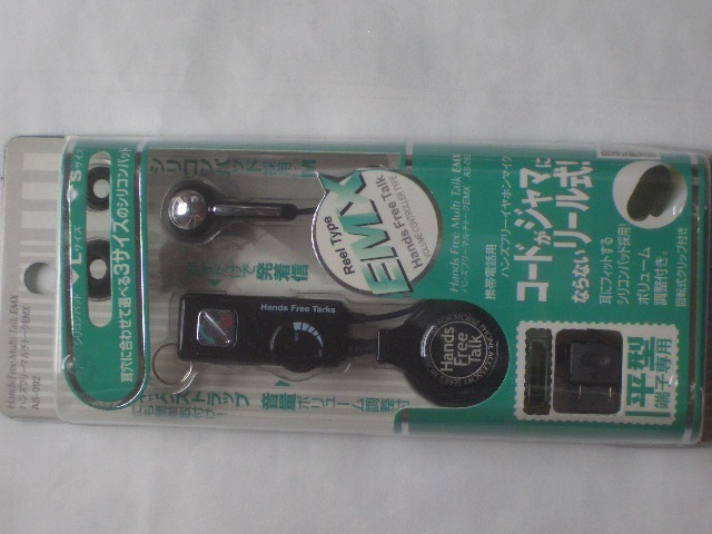 Au 平型 イヤホンマイクの値段と価格推移は 4件の売買情報を集計したau 平型 イヤホンマイクの価格や価値の推移データを公開 Au 平型 イヤホンマイクの値段と価格推移は 4件の売買情報を集計したau 平型 イヤホンマイクの価格や価値の推移データを公開