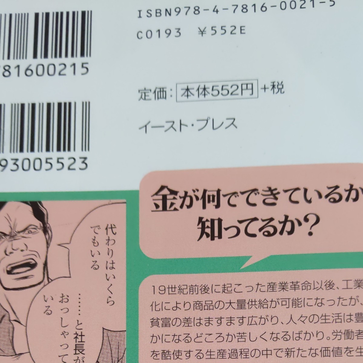 Paypayフリマ 戦争と平和 資本論 まんがで読破 Paypayフリマ 戦争と平和 資本論 まんがで読破