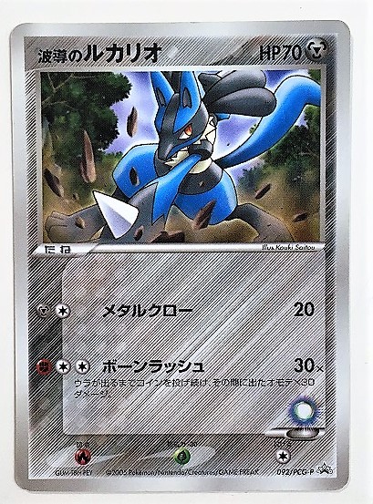 ヤフオク 波導のルカリオ ポケモンカード プロモ Promo 09