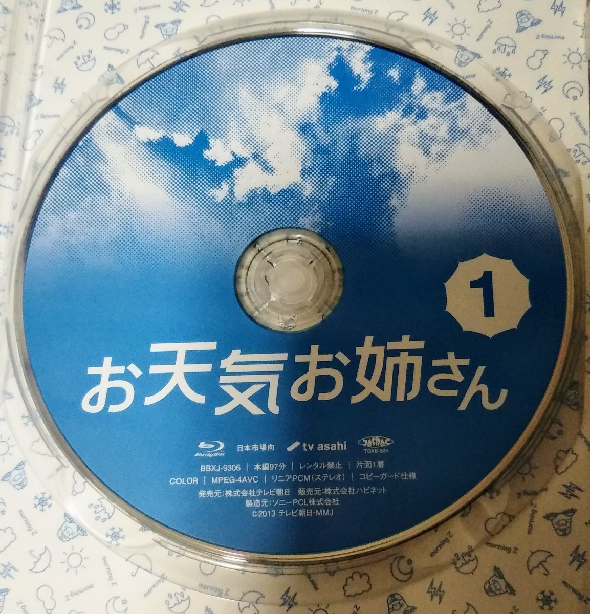 ドラマ お天気お姉さん Blu-ray BOX ドラマ お天気お姉さん Blu-ray BOX