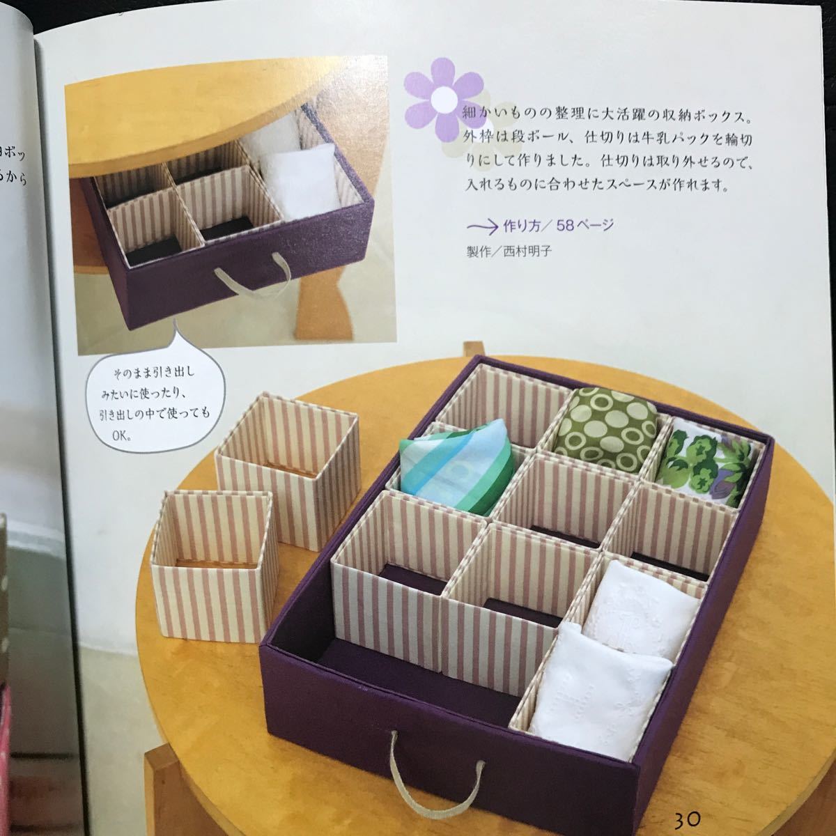Paypayフリマ 牛乳パックの手作りこもの レディブティックシリーズ Paypayフリマ 牛乳パックの手作りこもの レディブティックシリーズ
