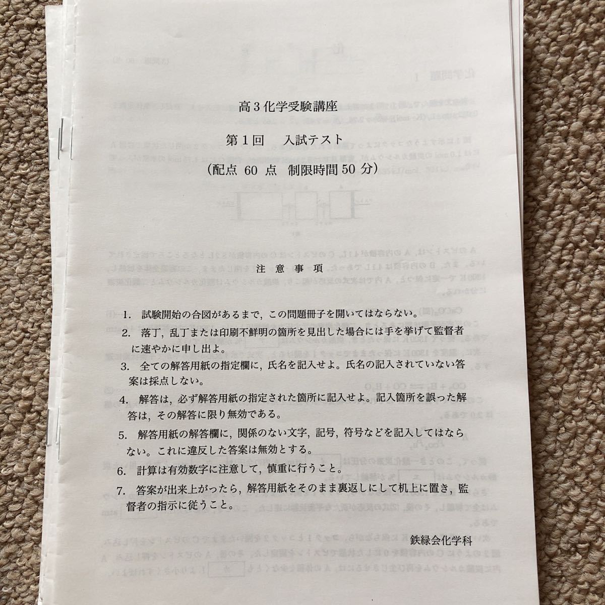  металлический зеленый . Osaka . высота 3 химия высокого класса Class через год обучающий материал полный комплект 