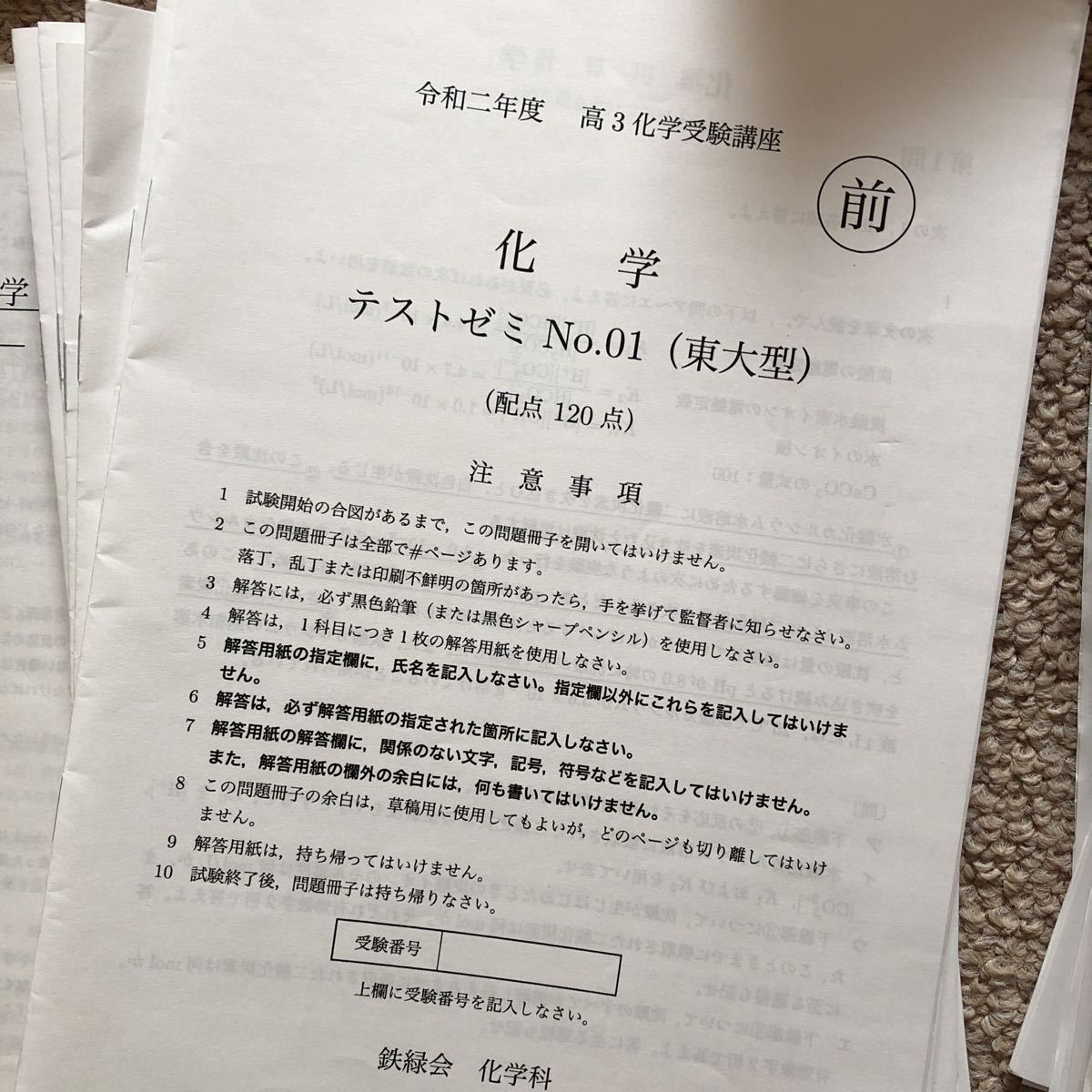  металлический зеленый . Osaka . высота 3 химия высокого класса Class через год обучающий материал полный комплект 